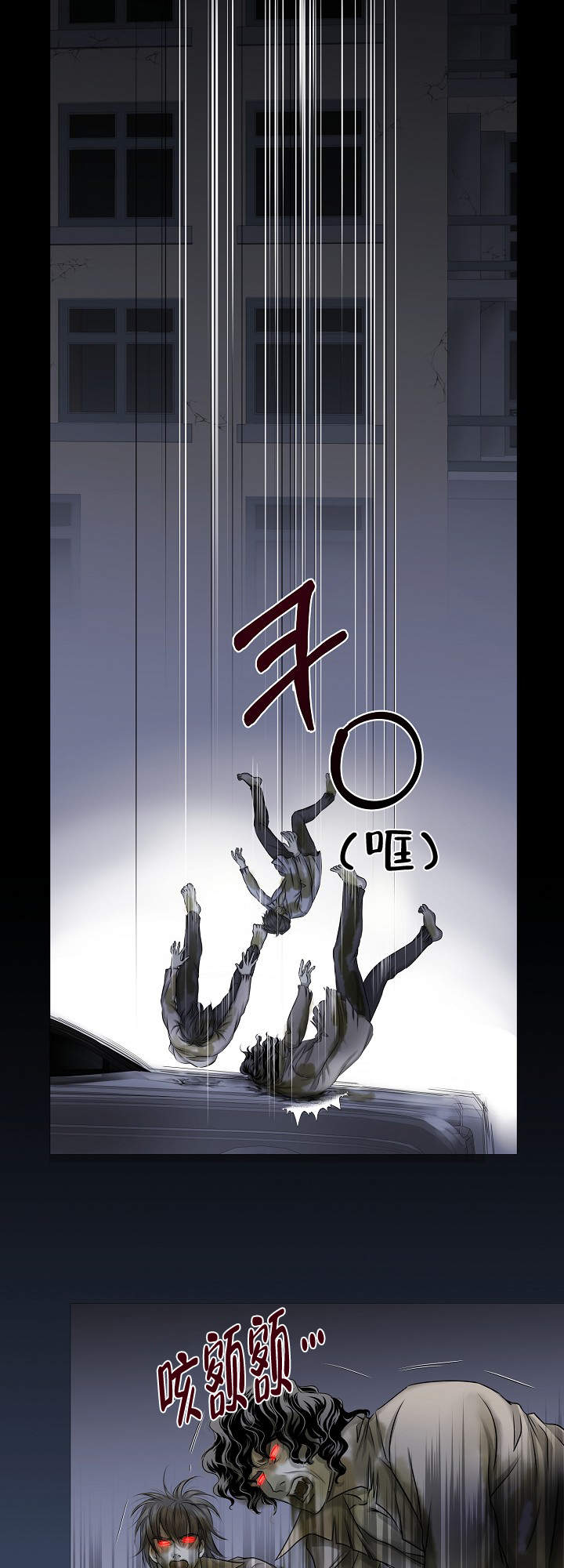 《吸血鬼怪物》漫画最新章节第15话免费下拉式在线观看章节第【1】张图片