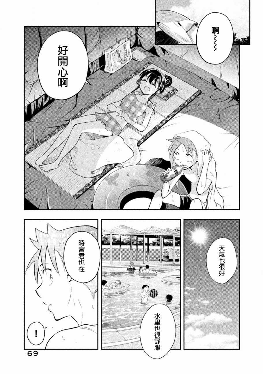 《佐伯同学睡著了》漫画最新章节第22话免费下拉式在线观看章节第【13】张图片