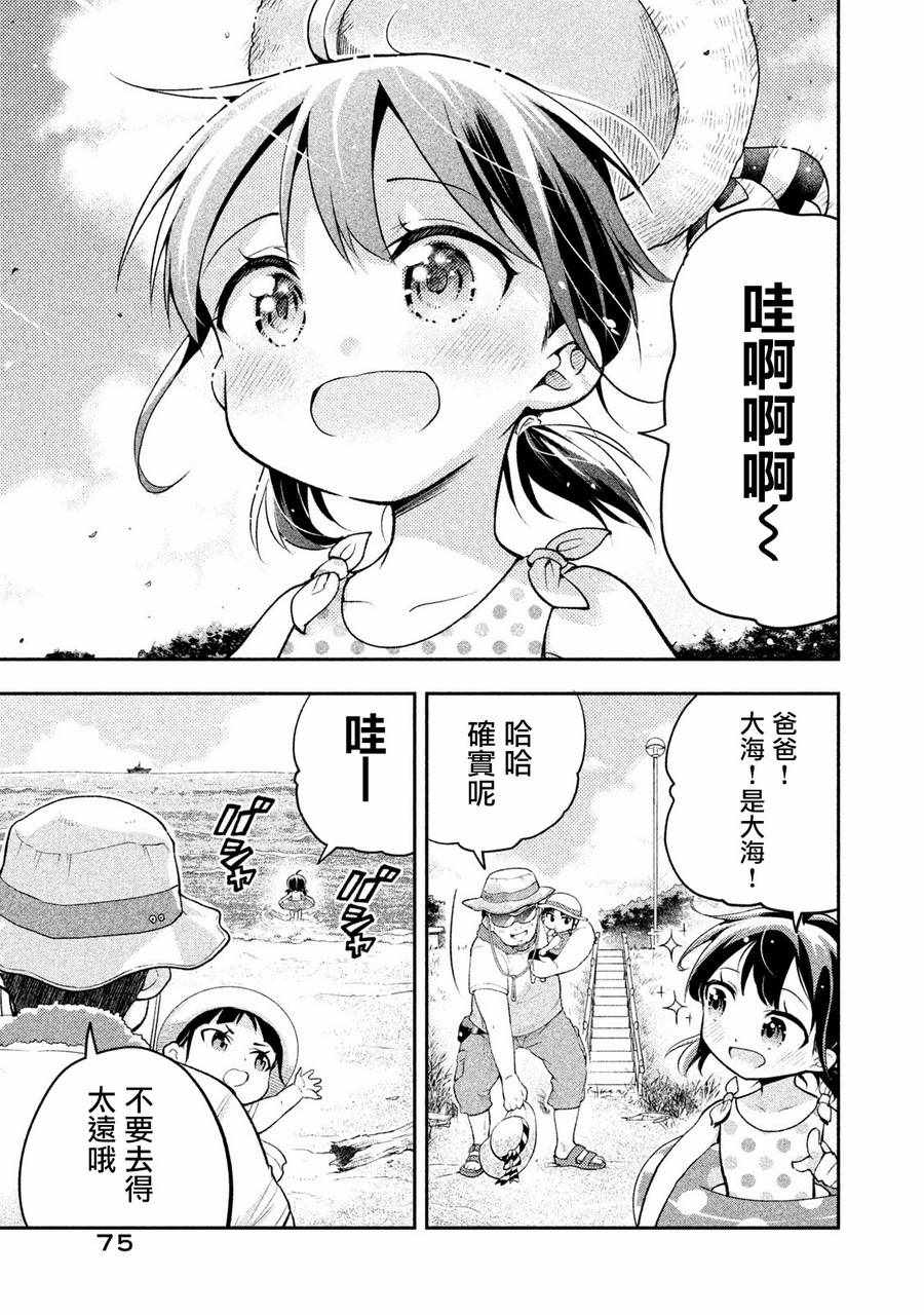 《佐伯同学睡著了》漫画最新章节第14话免费下拉式在线观看章节第【11】张图片