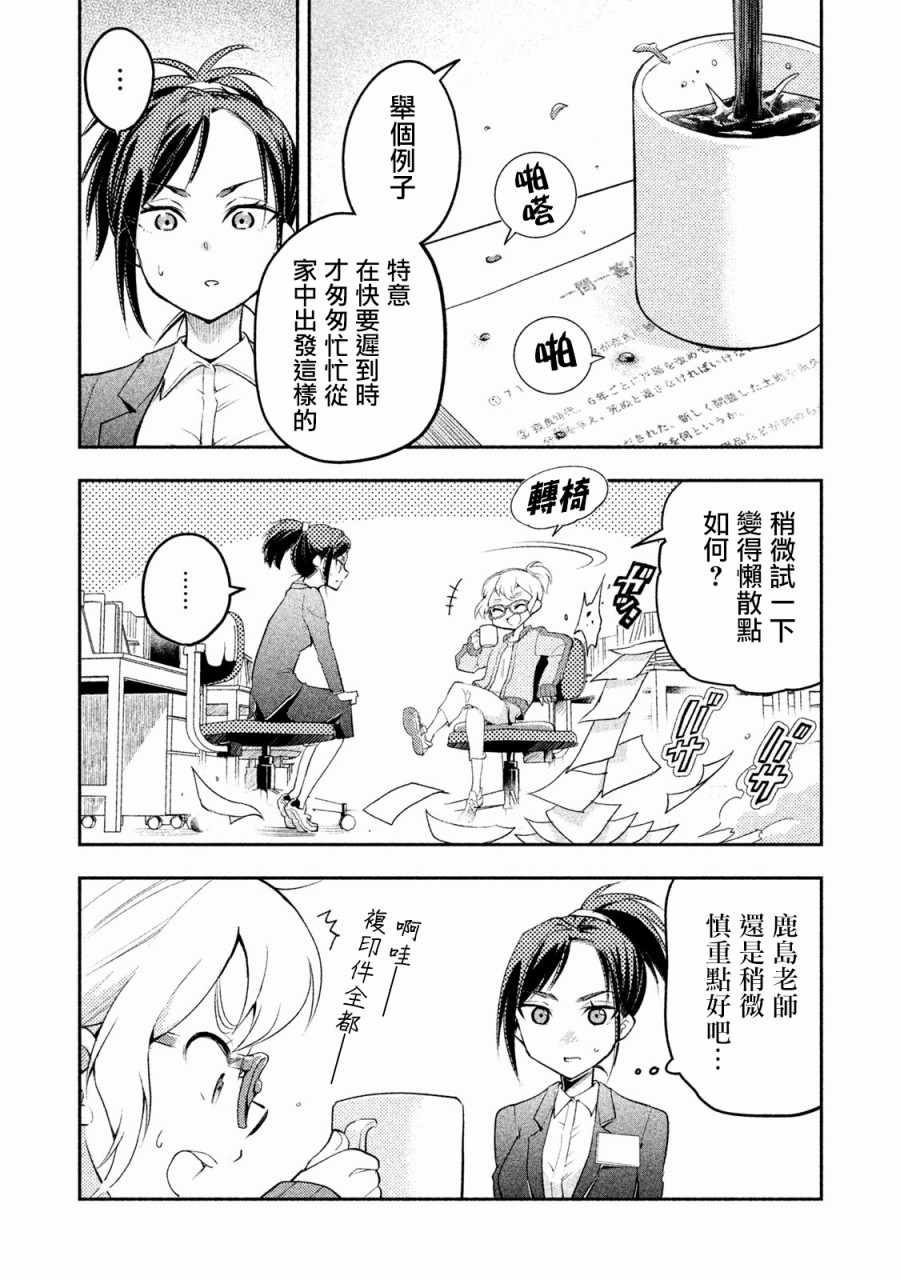 《佐伯同学睡著了》漫画最新章节佐伯同学睡著了 番外05免费下拉式在线观看章节第【2】张图片