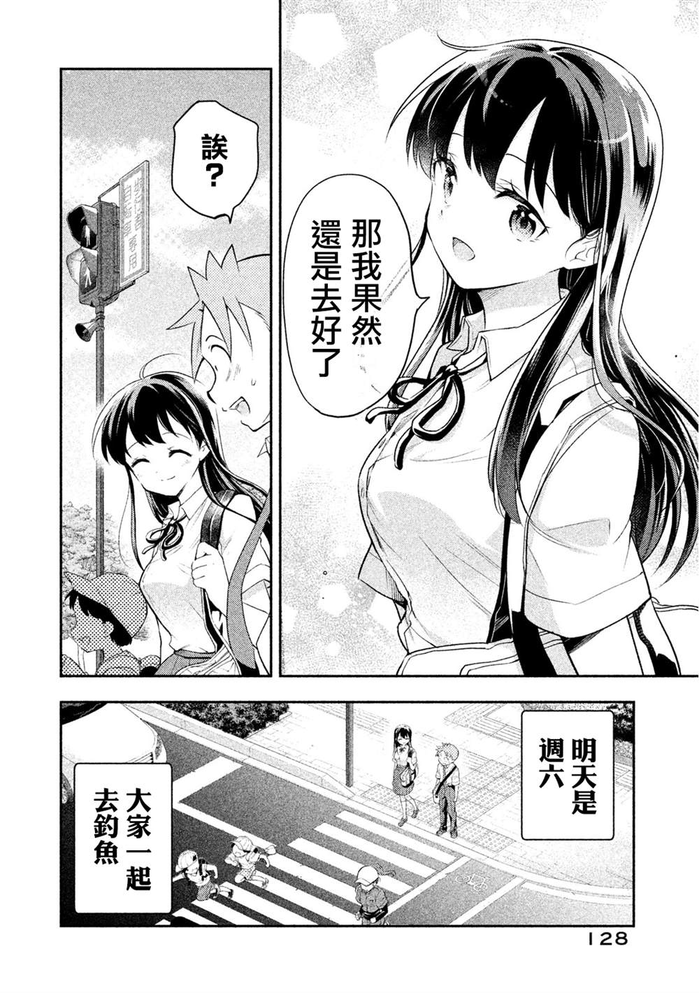 《佐伯同学睡著了》漫画最新章节第36话免费下拉式在线观看章节第【10】张图片