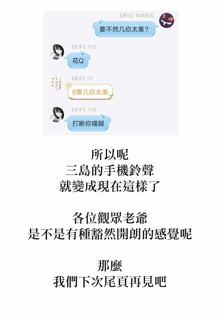 《佐伯同学睡著了》漫画最新章节第24话免费下拉式在线观看章节第【16】张图片