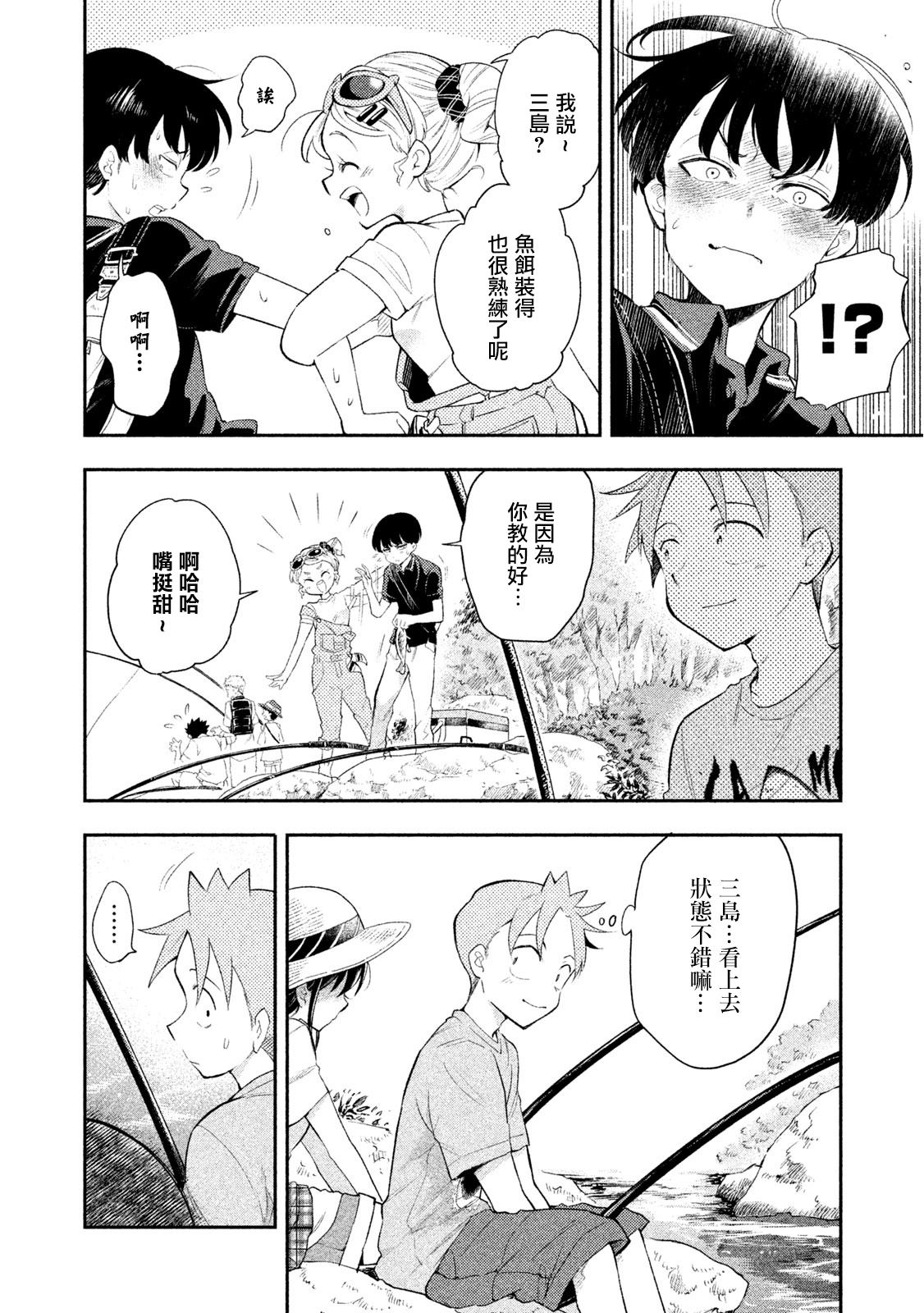 《佐伯同学睡著了》漫画最新章节第37话免费下拉式在线观看章节第【12】张图片