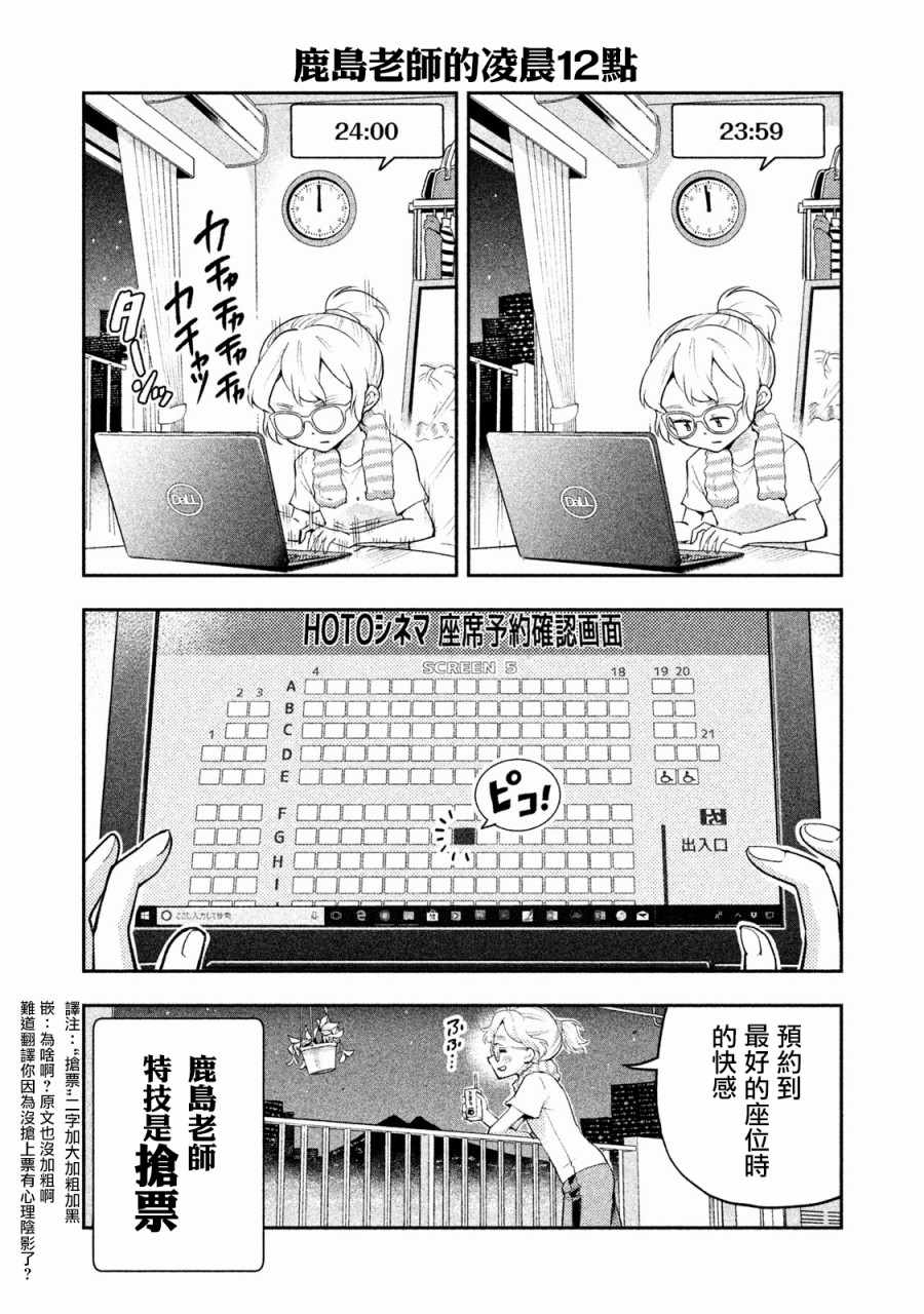 《佐伯同学睡著了》漫画最新章节佐伯同学睡著了 番外05免费下拉式在线观看章节第【3】张图片