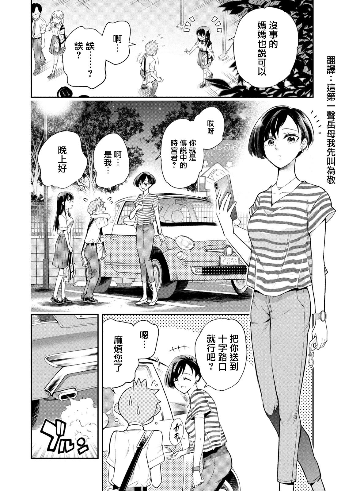 《佐伯同学睡著了》漫画最新章节第40话 体育祭前夜免费下拉式在线观看章节第【2】张图片