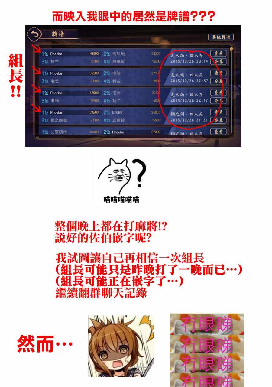 《佐伯同学睡著了》漫画最新章节第7话免费下拉式在线观看章节第【19】张图片