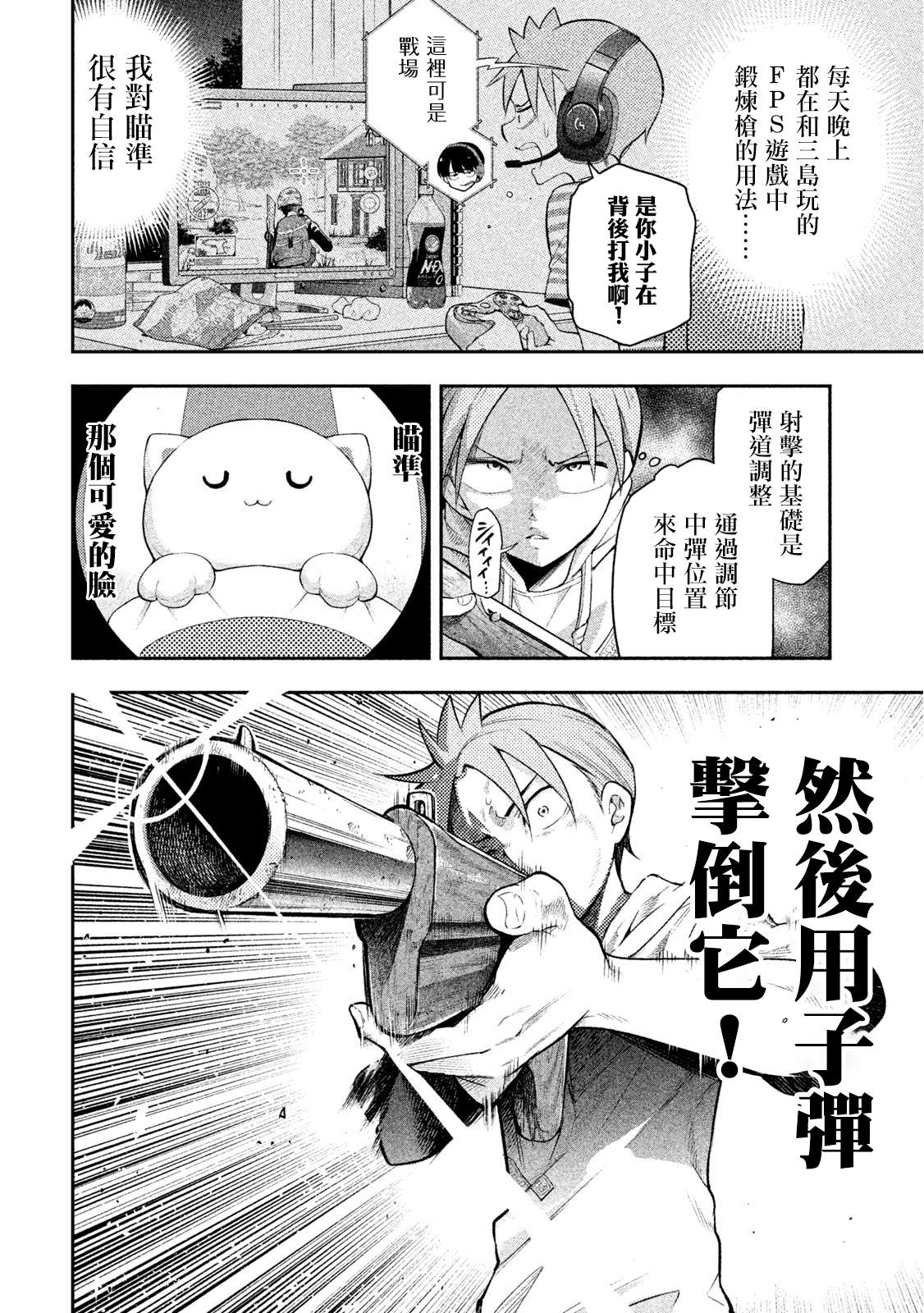《佐伯同学睡著了》漫画最新章节第31话 夏日祭典免费下拉式在线观看章节第【12】张图片