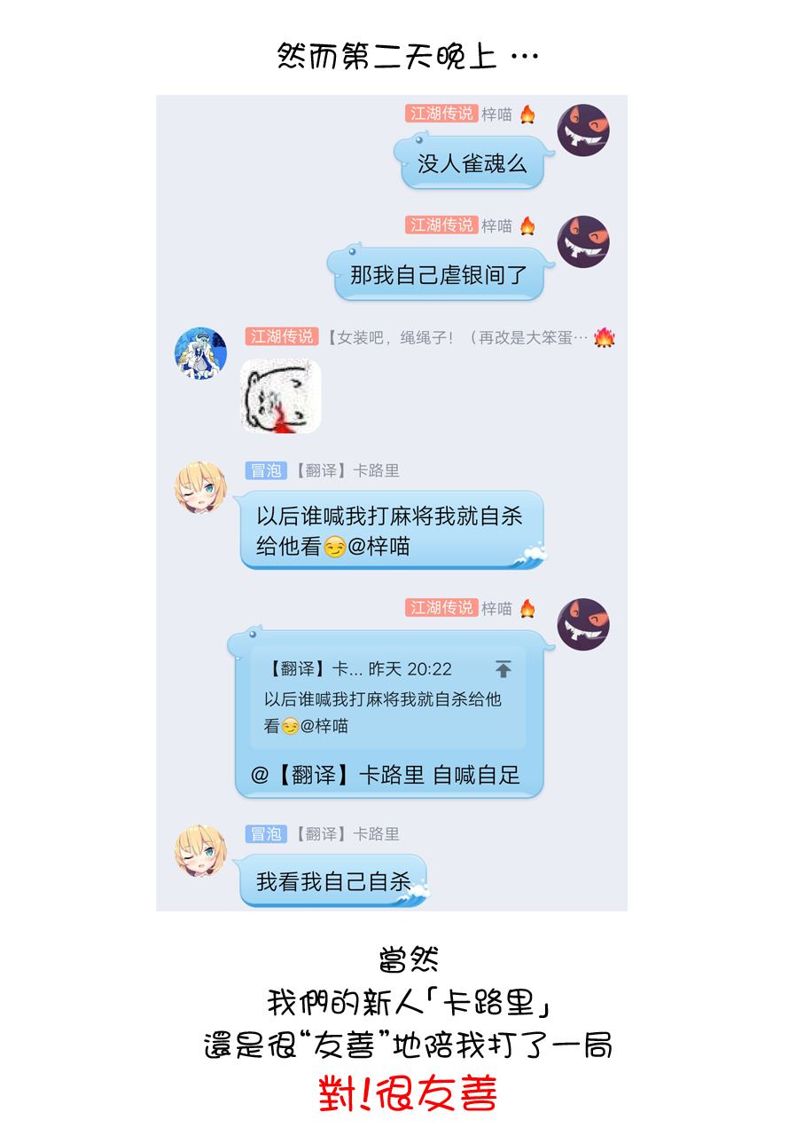 《佐伯同学睡著了》漫画最新章节第32话 暑假作业免费下拉式在线观看章节第【20】张图片
