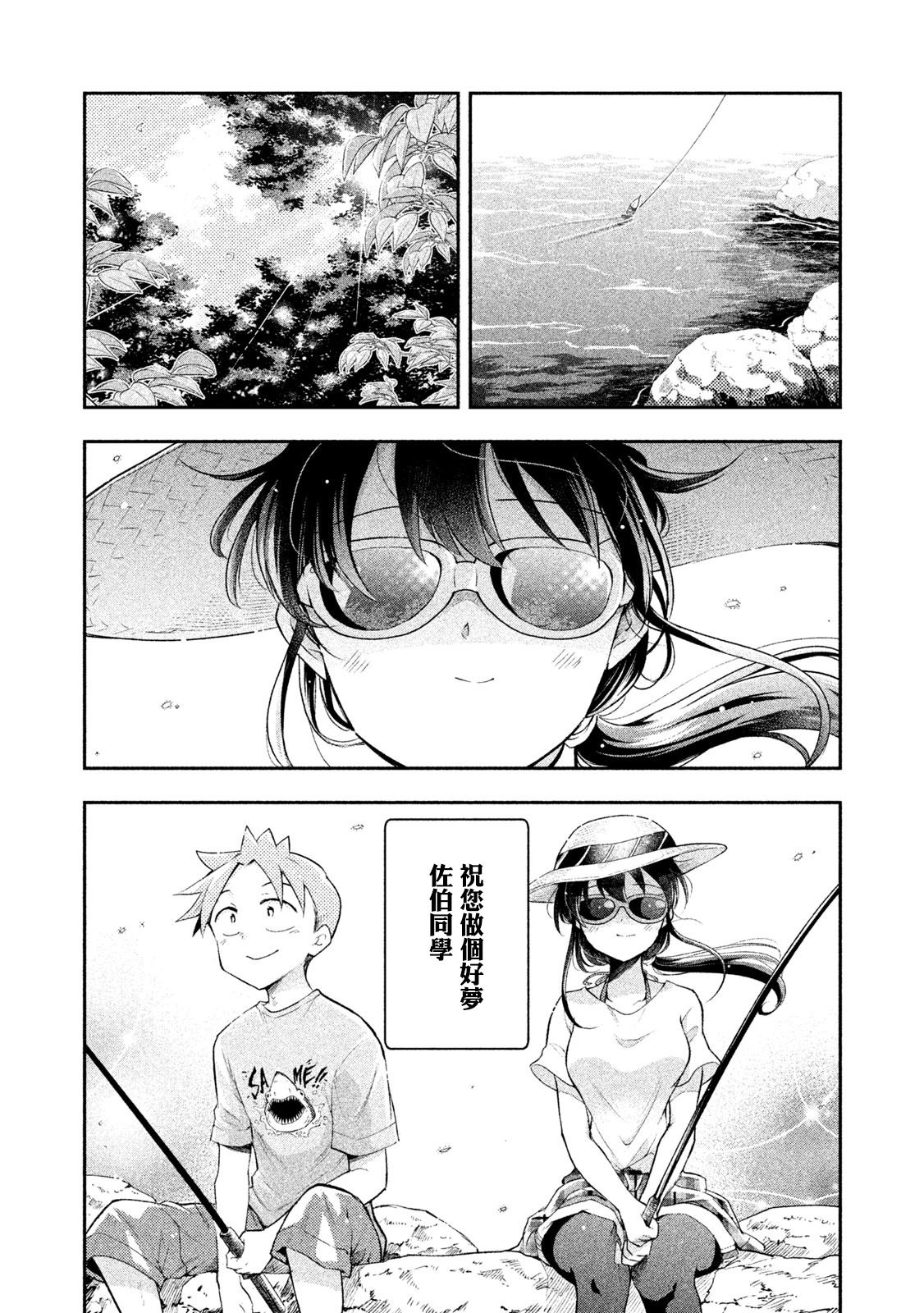 《佐伯同学睡著了》漫画最新章节第37话免费下拉式在线观看章节第【18】张图片