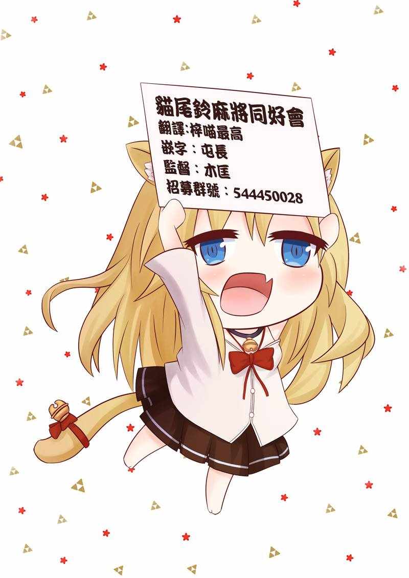 《佐伯同学睡著了》漫画最新章节第14话免费下拉式在线观看章节第【17】张图片