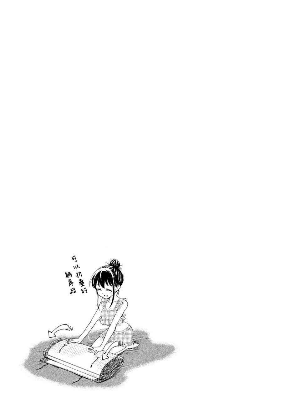 《佐伯同学睡著了》漫画最新章节第22话免费下拉式在线观看章节第【17】张图片
