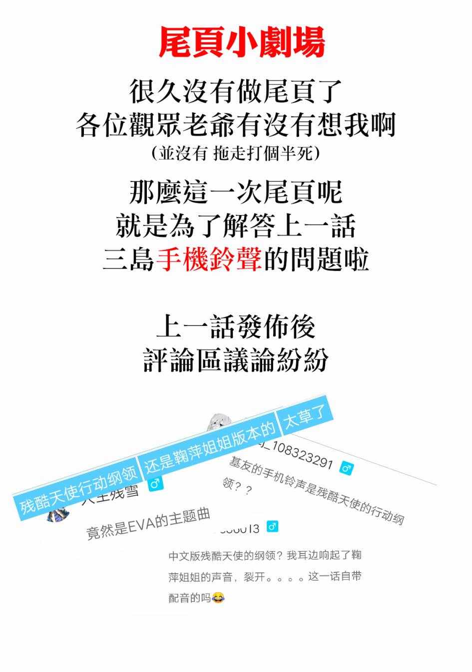 《佐伯同学睡著了》漫画最新章节第24话免费下拉式在线观看章节第【13】张图片