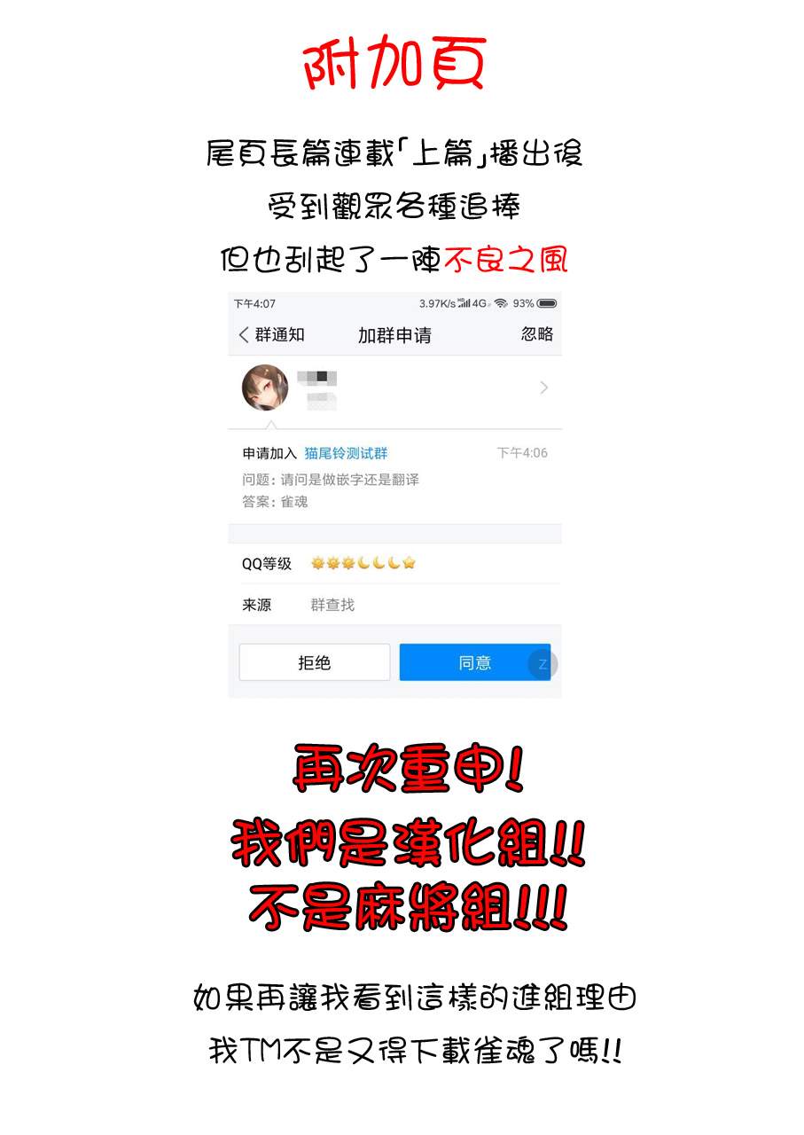 《佐伯同学睡著了》漫画最新章节第31话 夏日祭典免费下拉式在线观看章节第【28】张图片