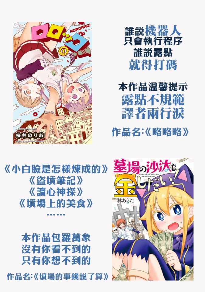 《佐伯同学睡著了》漫画最新章节佐伯同学睡著了 番外05免费下拉式在线观看章节第【7】张图片