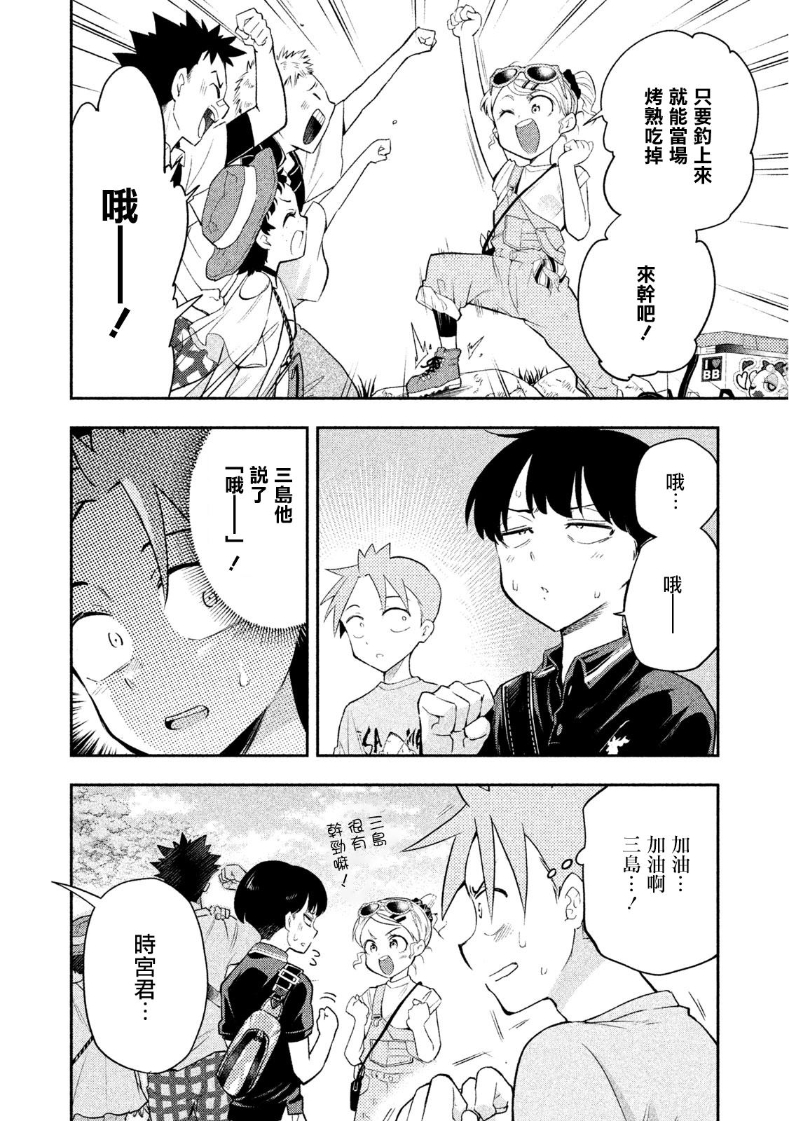 《佐伯同学睡著了》漫画最新章节第37话免费下拉式在线观看章节第【2】张图片