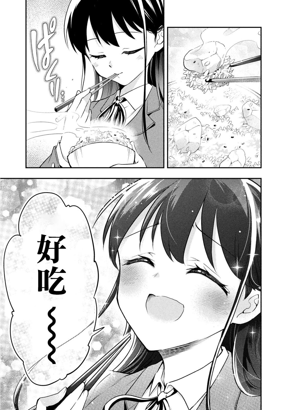 《佐伯同学睡著了》漫画最新章节第47话 坠入爱河的佐伯同学免费下拉式在线观看章节第【9】张图片