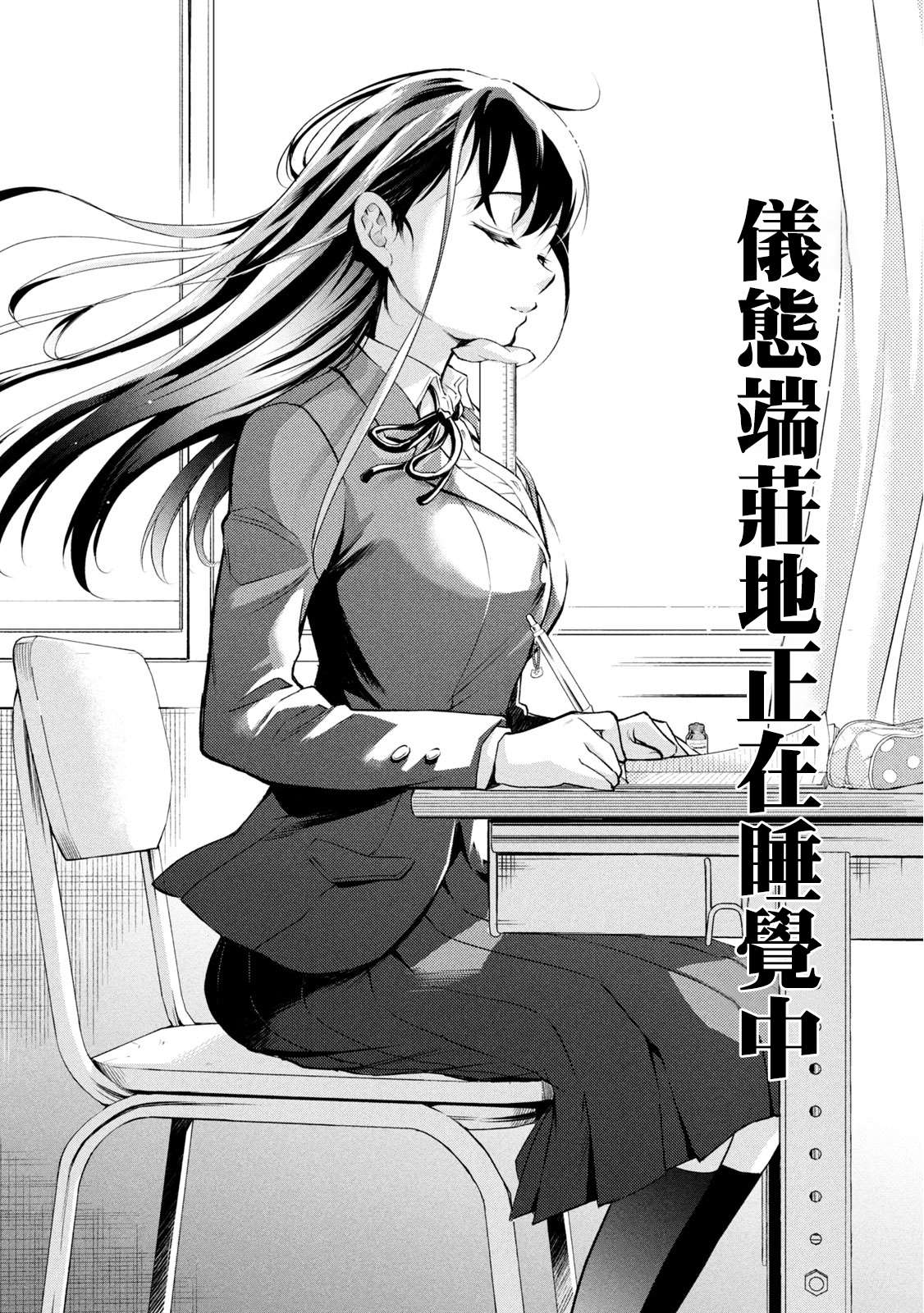 《佐伯同学睡著了》漫画最新章节第49话 最终话免费下拉式在线观看章节第【18】张图片