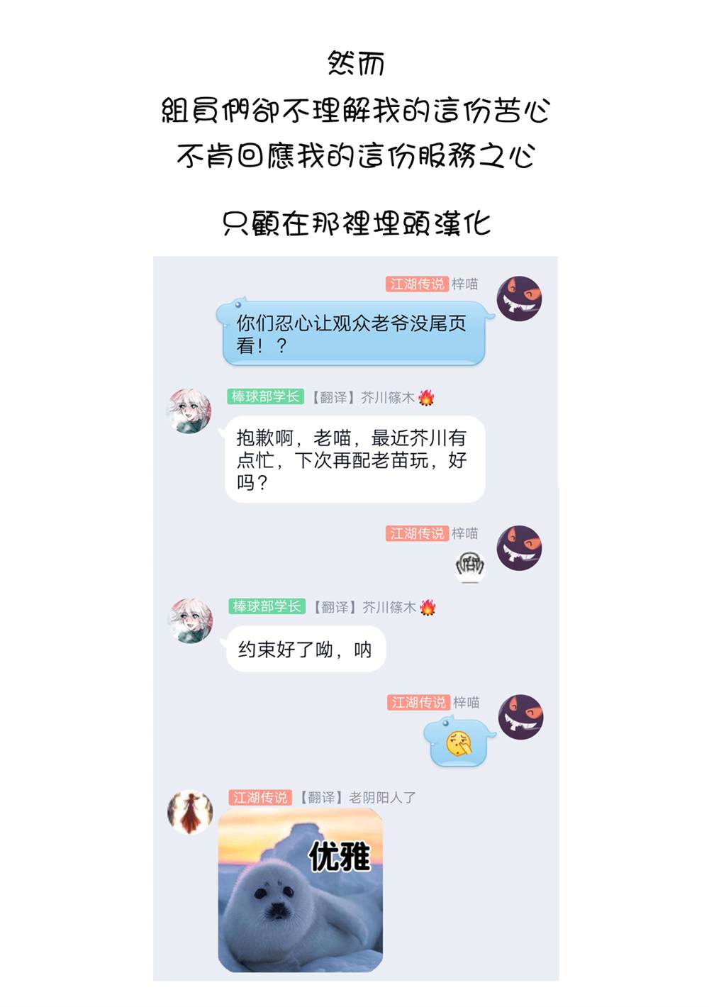 《佐伯同学睡著了》漫画最新章节第36话免费下拉式在线观看章节第【12】张图片