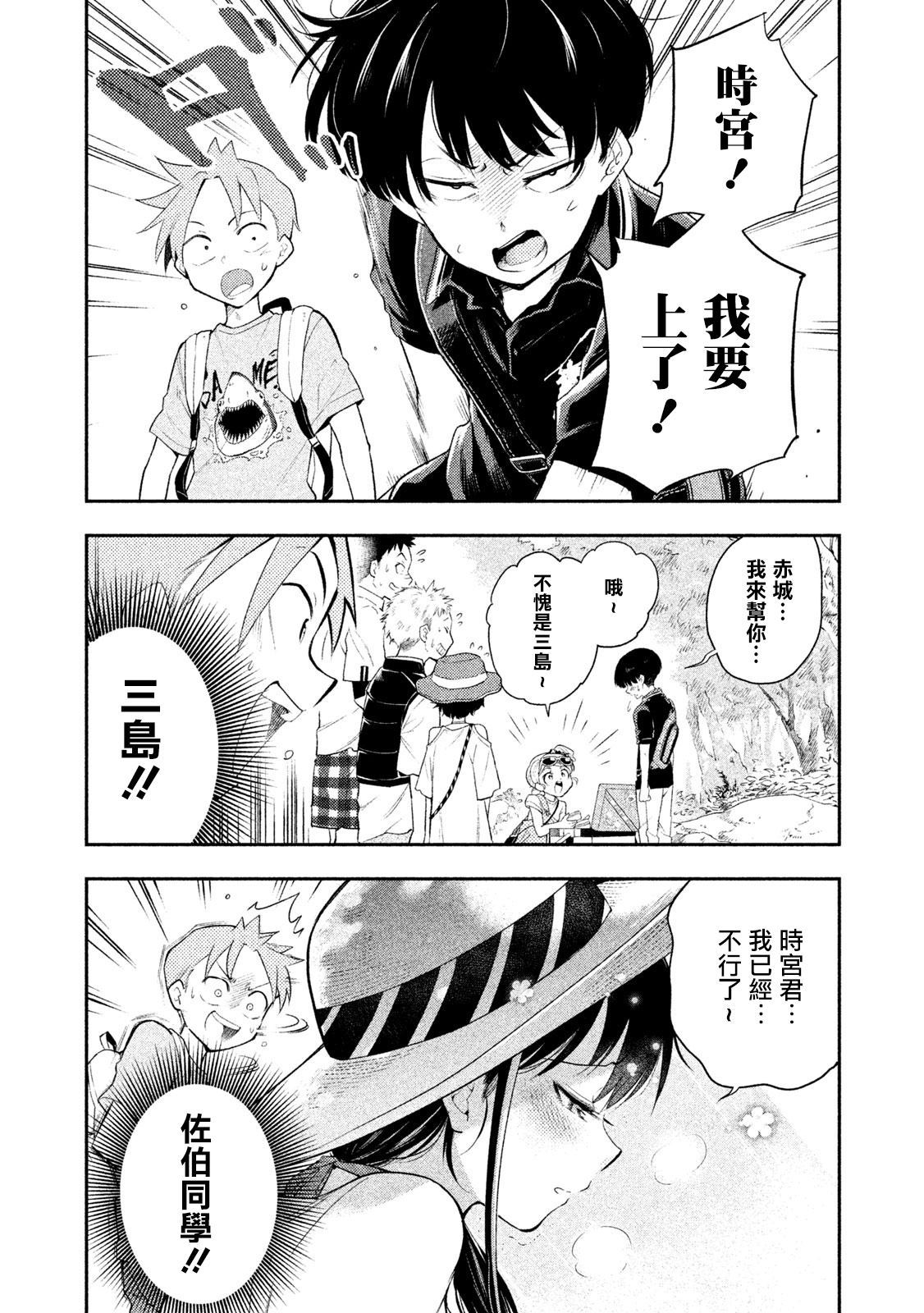 《佐伯同学睡著了》漫画最新章节第37话免费下拉式在线观看章节第【8】张图片