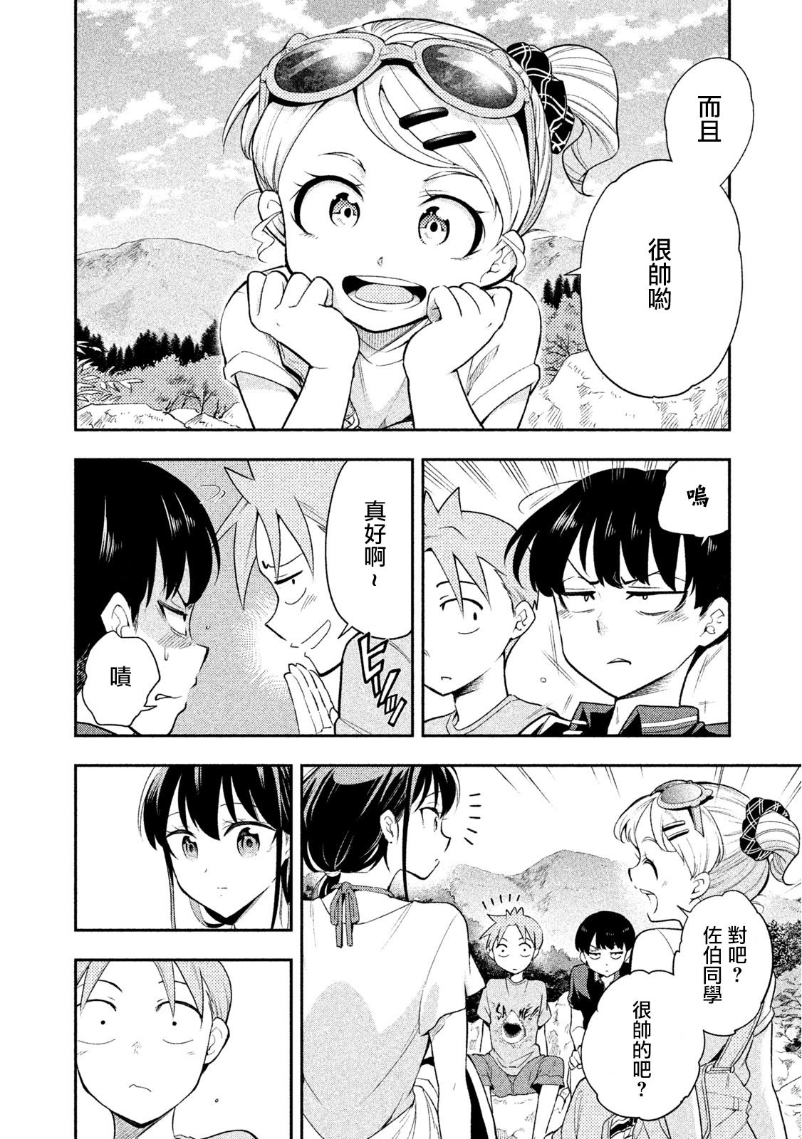 《佐伯同学睡著了》漫画最新章节第37话免费下拉式在线观看章节第【22】张图片
