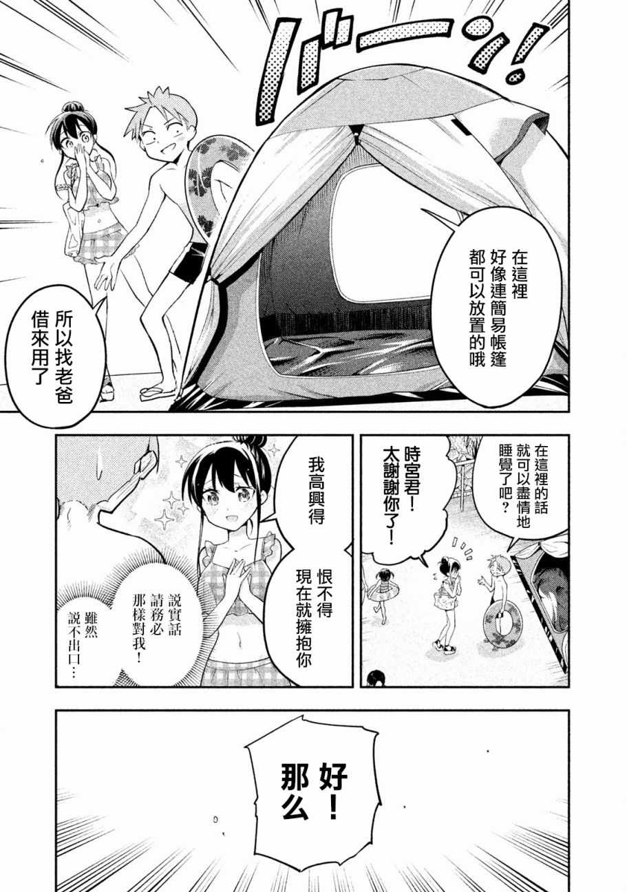 《佐伯同学睡著了》漫画最新章节第22话免费下拉式在线观看章节第【11】张图片