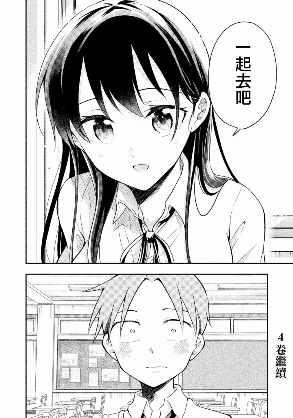 《佐伯同学睡著了》漫画最新章节第28话免费下拉式在线观看章节第【16】张图片