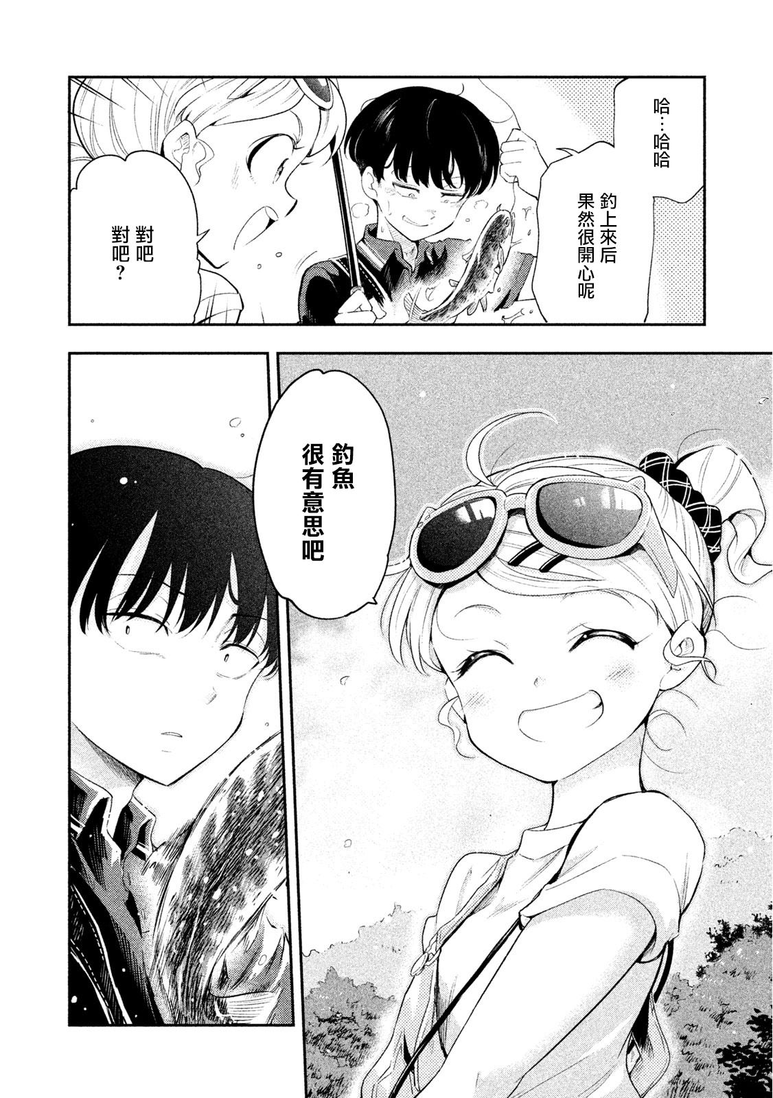 《佐伯同学睡著了》漫画最新章节第37话免费下拉式在线观看章节第【10】张图片