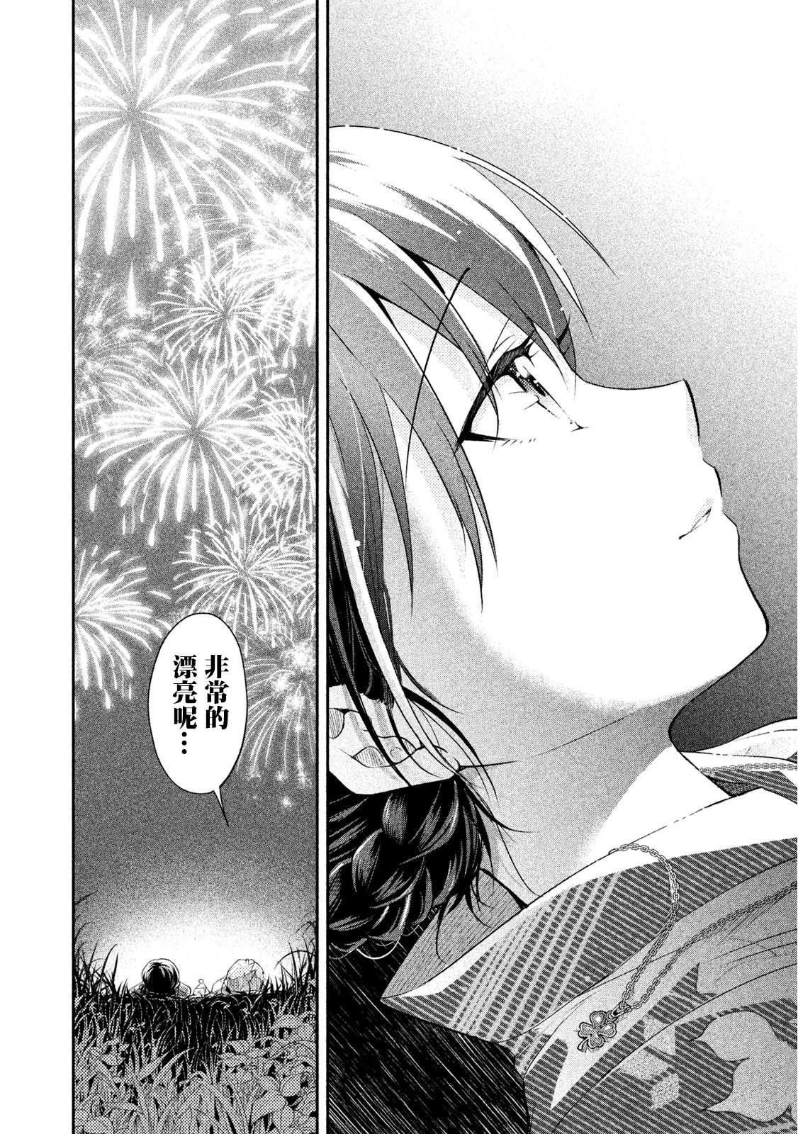 《佐伯同学睡著了》漫画最新章节第31话 夏日祭典免费下拉式在线观看章节第【24】张图片