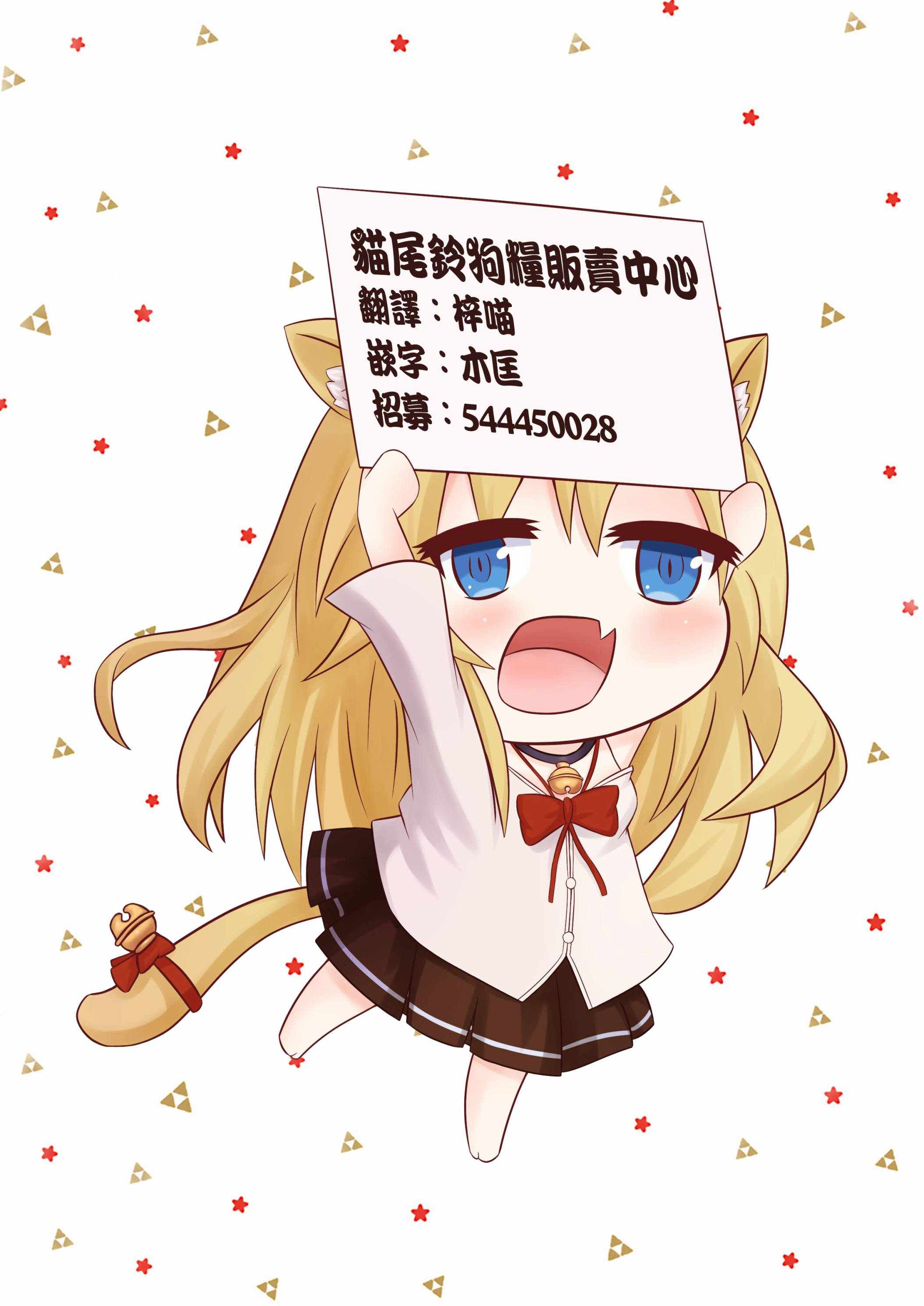 《佐伯同学睡著了》漫画最新章节第3话免费下拉式在线观看章节第【13】张图片
