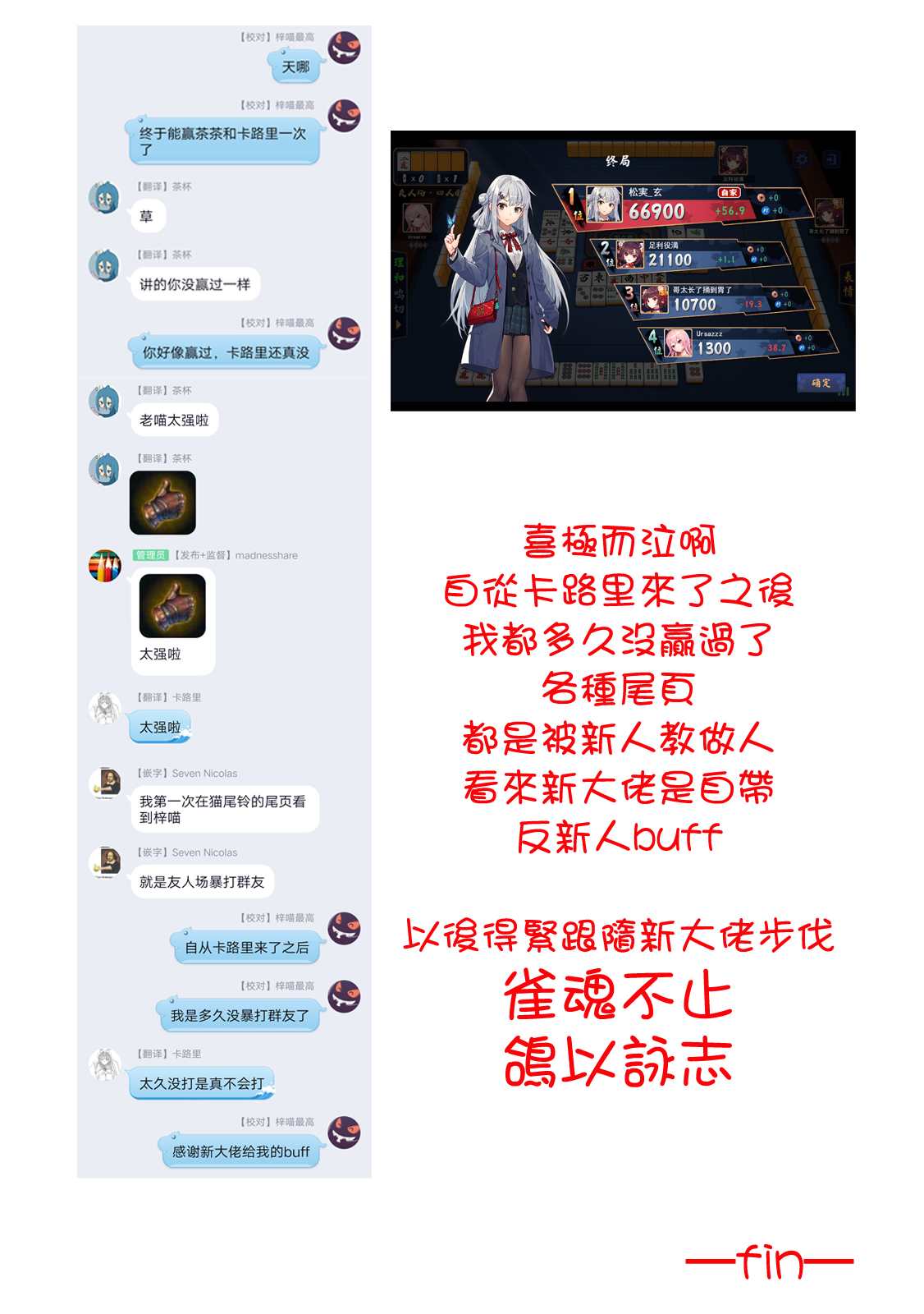 《佐伯同学睡著了》漫画最新章节第44话 体育祭庆功宴B面免费下拉式在线观看章节第【15】张图片