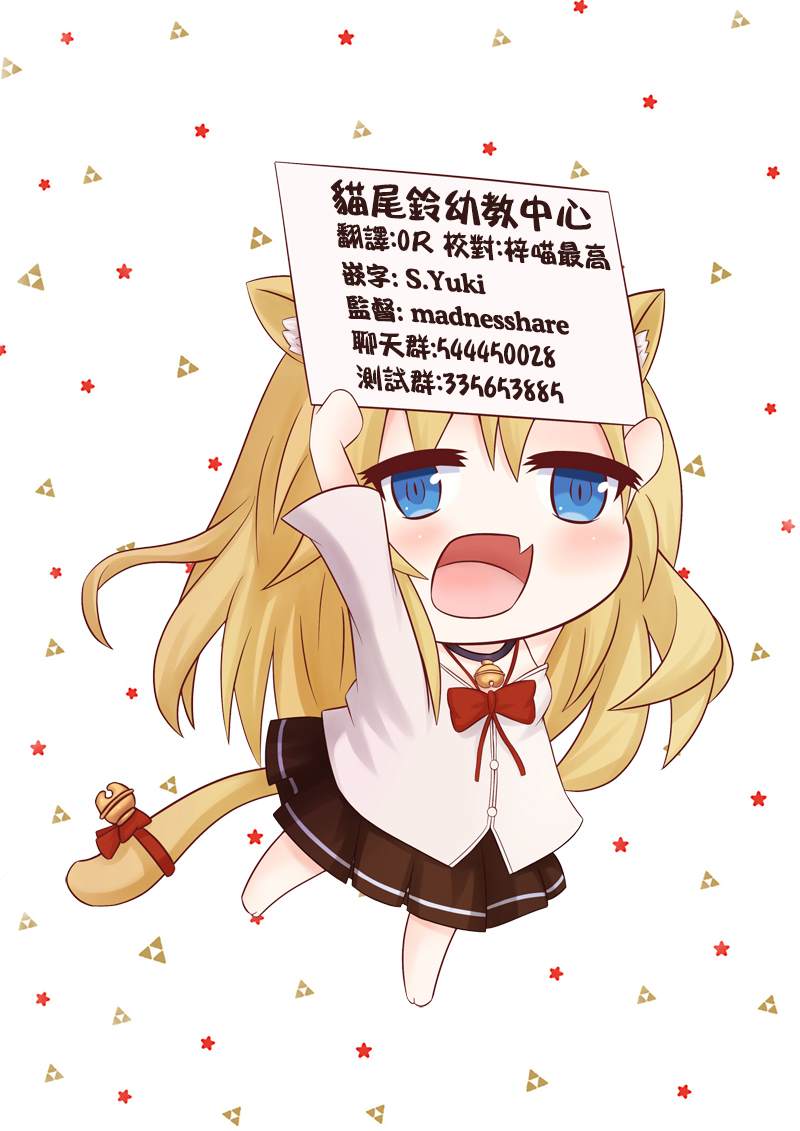 《佐伯同学睡著了》漫画最新章节番外01免费下拉式在线观看章节第【24】张图片