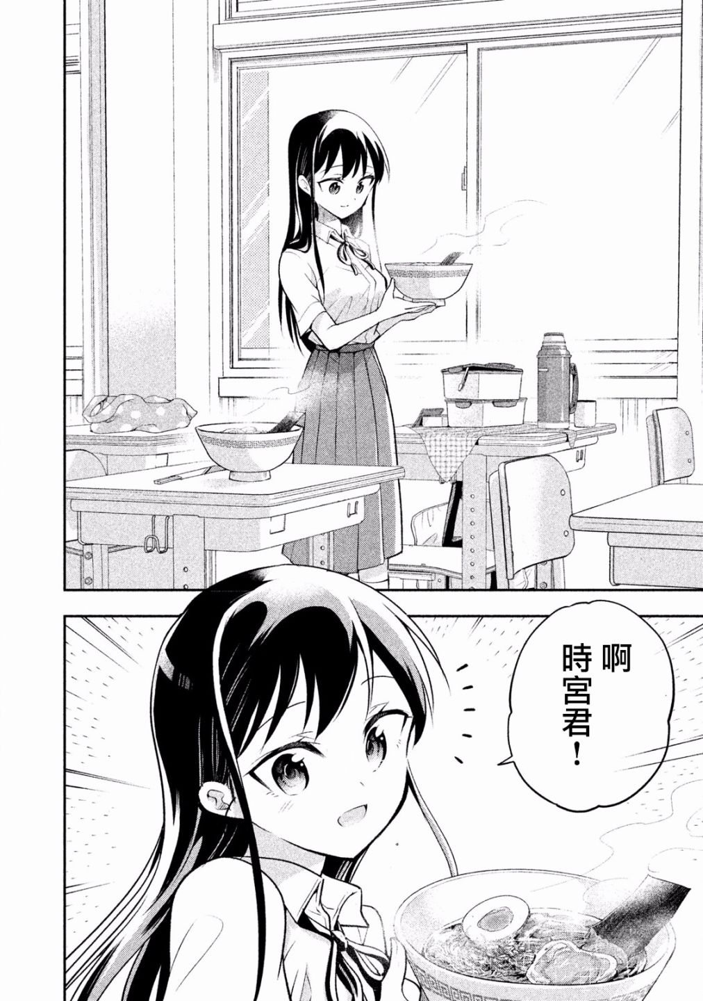 《佐伯同学睡著了》漫画最新章节第28话免费下拉式在线观看章节第【4】张图片