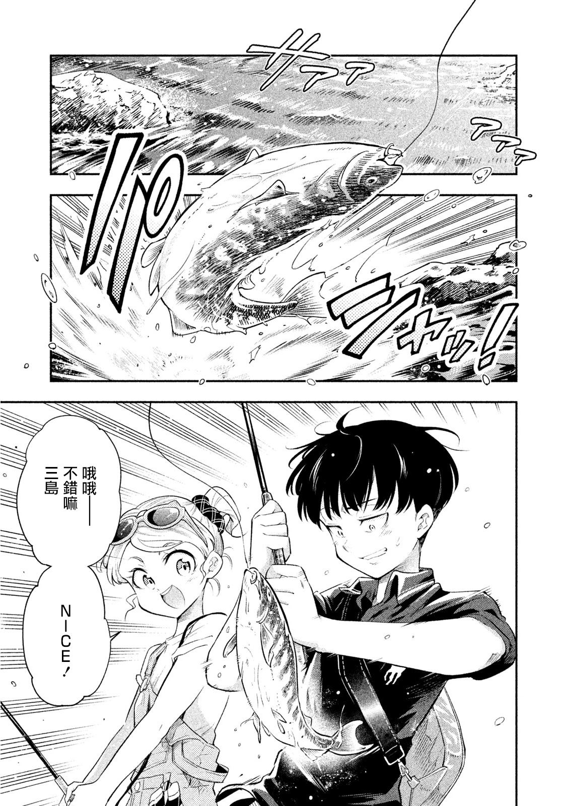 《佐伯同学睡著了》漫画最新章节第37话免费下拉式在线观看章节第【9】张图片