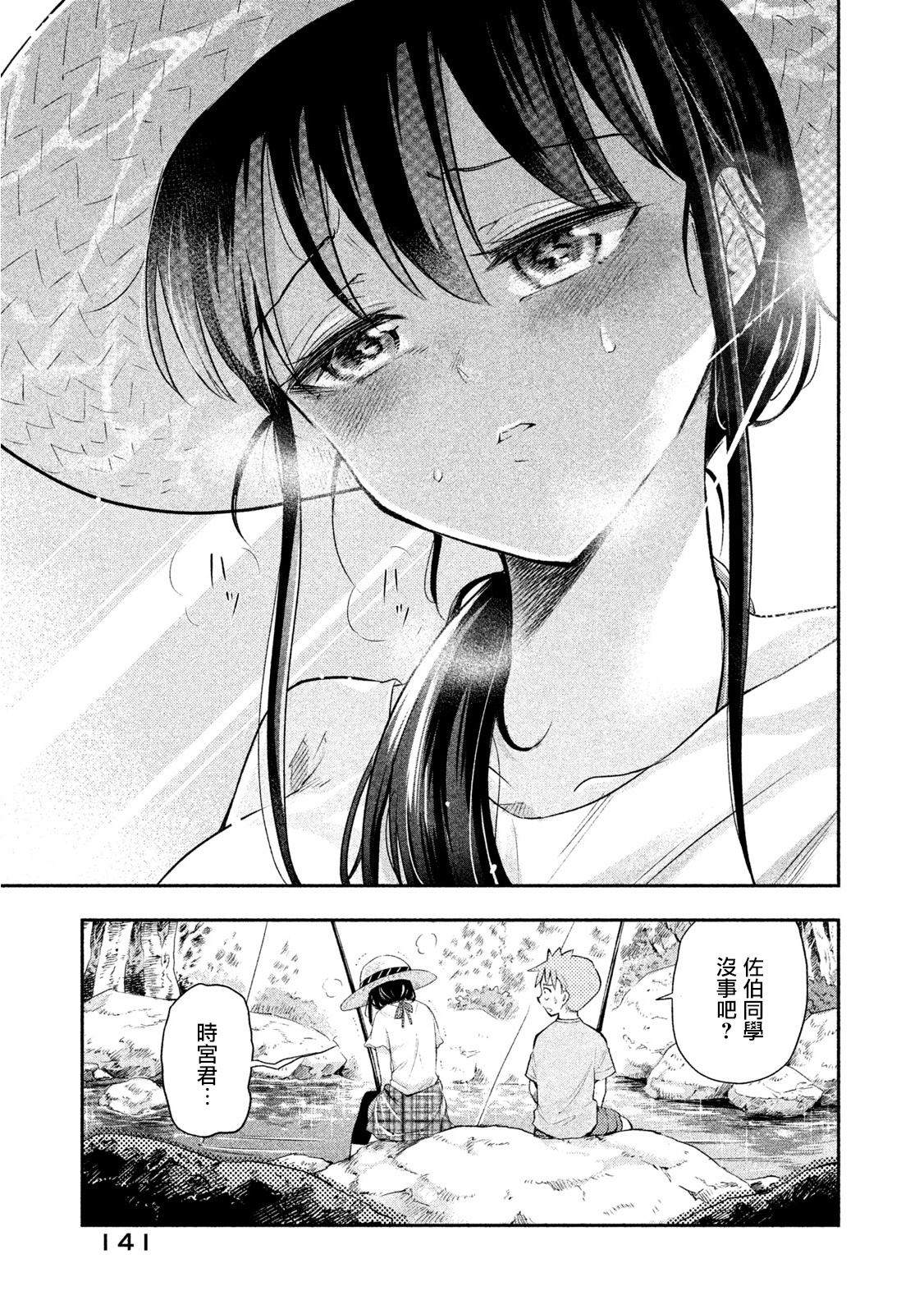 《佐伯同学睡著了》漫画最新章节第37话免费下拉式在线观看章节第【13】张图片