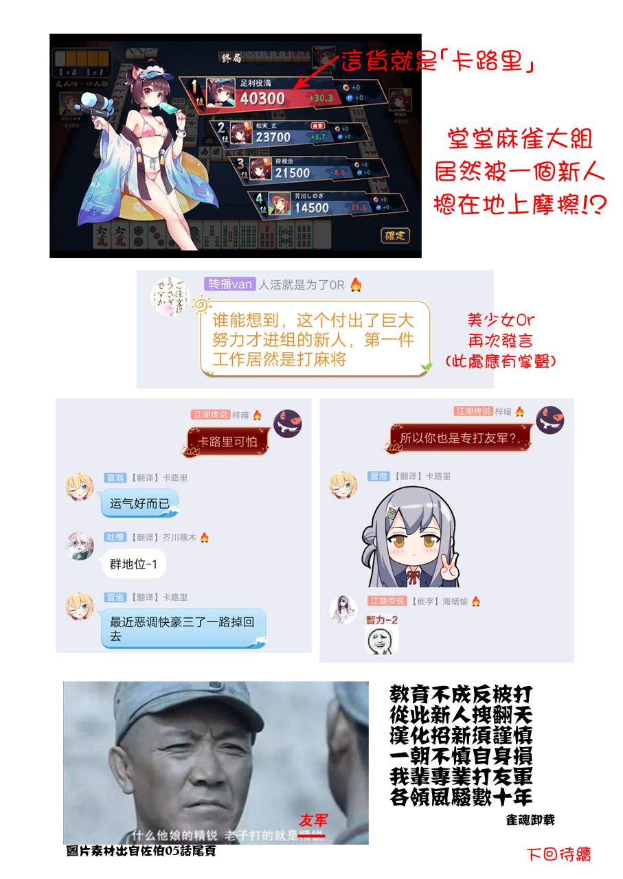 《佐伯同学睡著了》漫画最新章节第31话 夏日祭典免费下拉式在线观看章节第【27】张图片