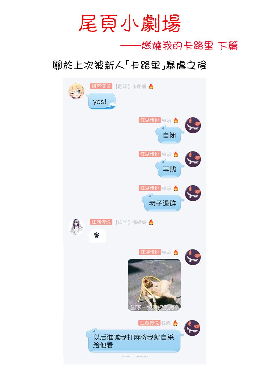 《佐伯同学睡著了》漫画最新章节第32话 暑假作业免费下拉式在线观看章节第【19】张图片