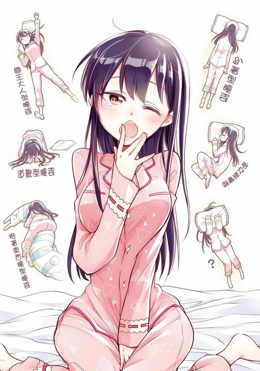 《佐伯同学睡著了》漫画最新章节第11话免费下拉式在线观看章节第【5】张图片