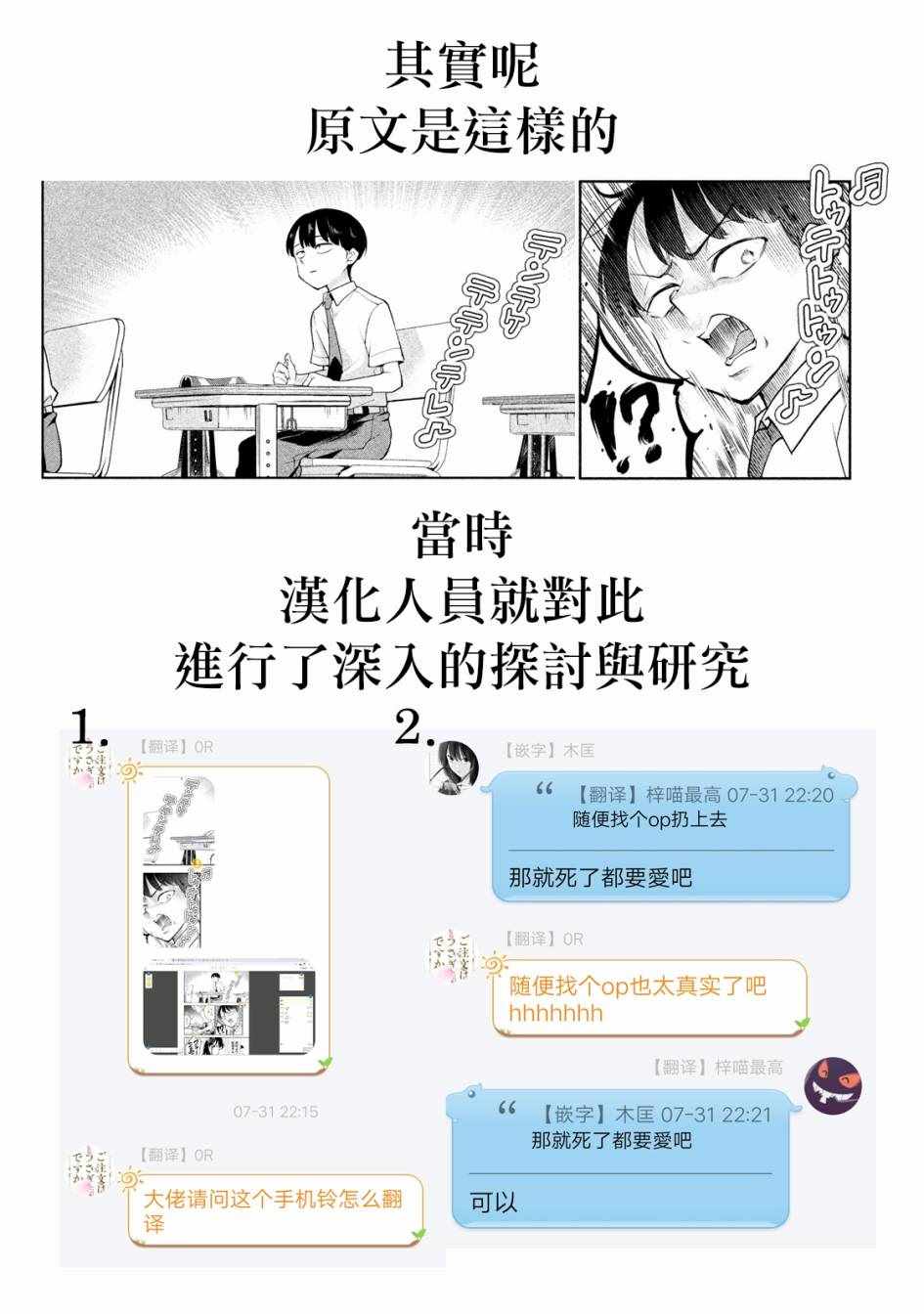 《佐伯同学睡著了》漫画最新章节第24话免费下拉式在线观看章节第【14】张图片