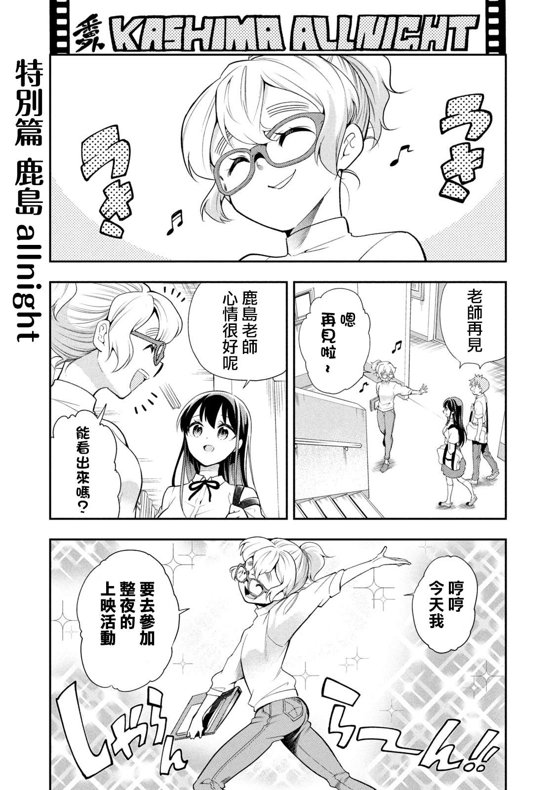 《佐伯同学睡著了》漫画最新章节番外01免费下拉式在线观看章节第【12】张图片
