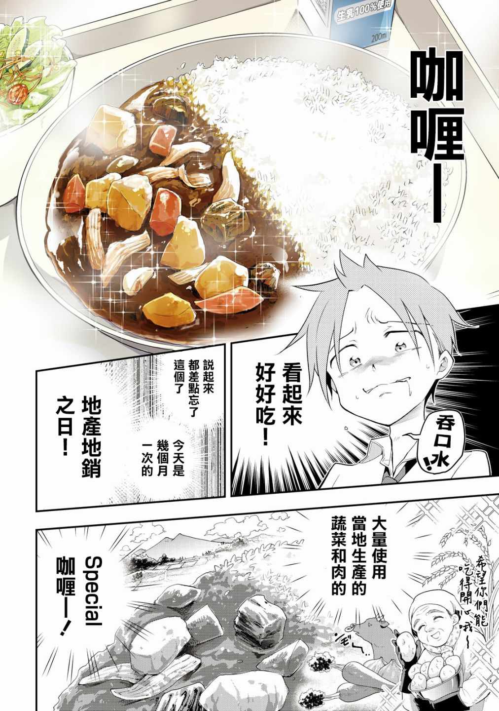 《佐伯同学睡著了》漫画最新章节第9话免费下拉式在线观看章节第【8】张图片