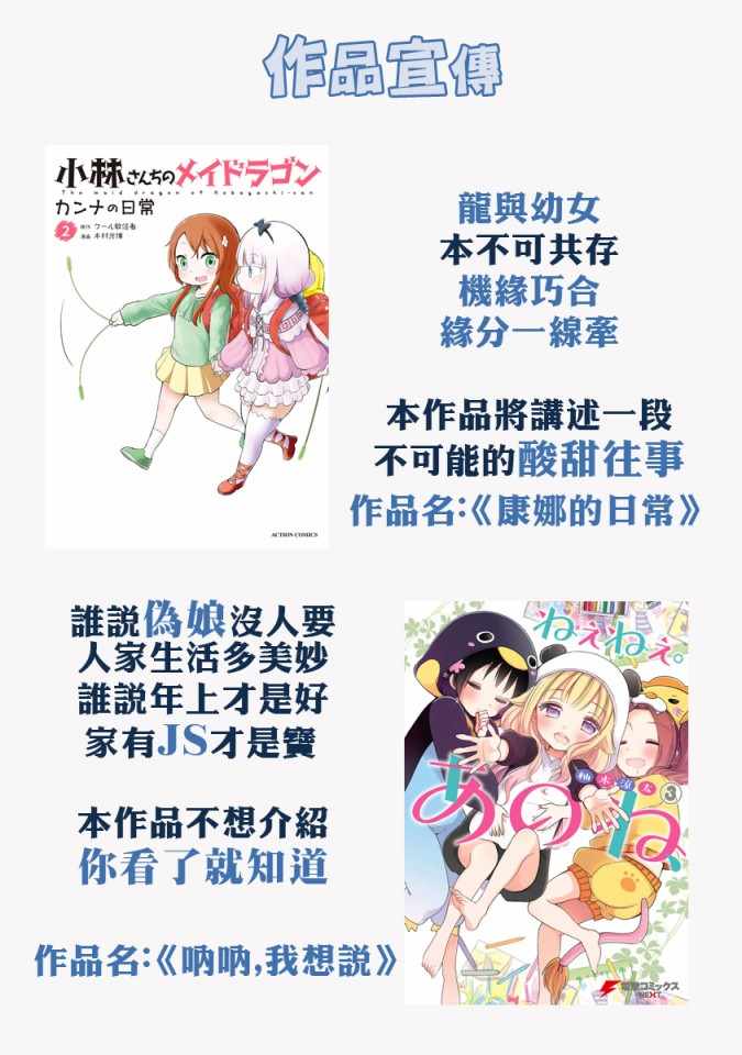 《佐伯同学睡著了》漫画最新章节佐伯同学睡著了 番外05免费下拉式在线观看章节第【8】张图片