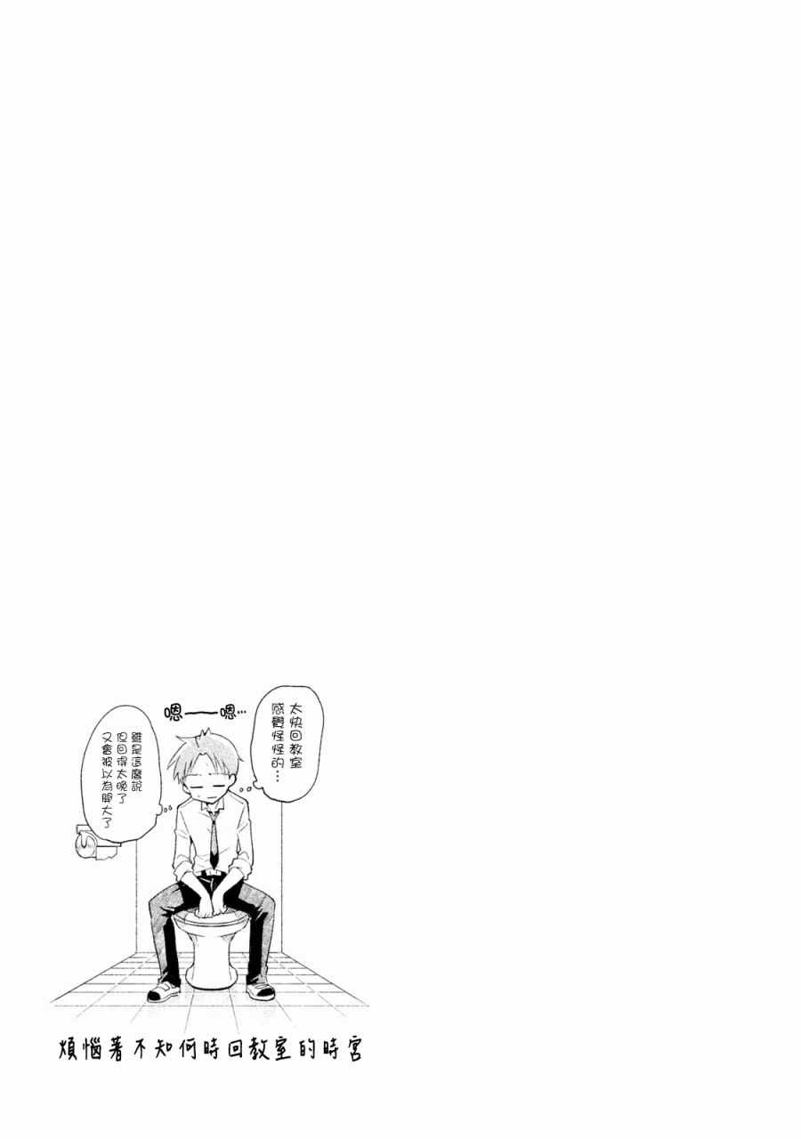 《佐伯同学睡著了》漫画最新章节第7话免费下拉式在线观看章节第【17】张图片