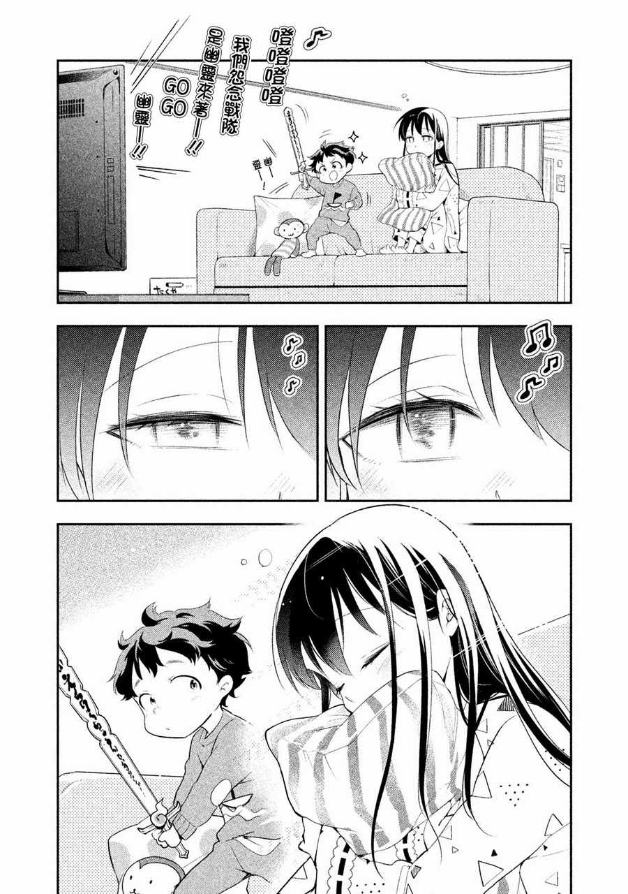 《佐伯同学睡著了》漫画最新章节第11话免费下拉式在线观看章节第【4】张图片