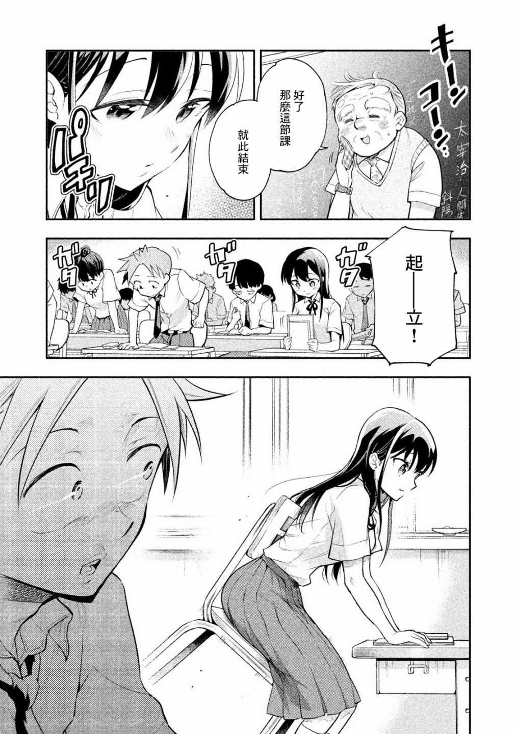 《佐伯同学睡著了》漫画最新章节第18话免费下拉式在线观看章节第【10】张图片
