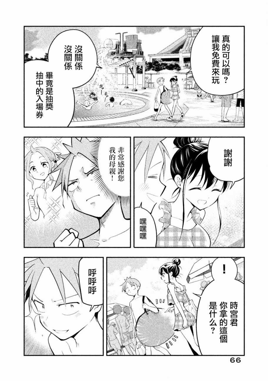 《佐伯同学睡著了》漫画最新章节第22话免费下拉式在线观看章节第【10】张图片