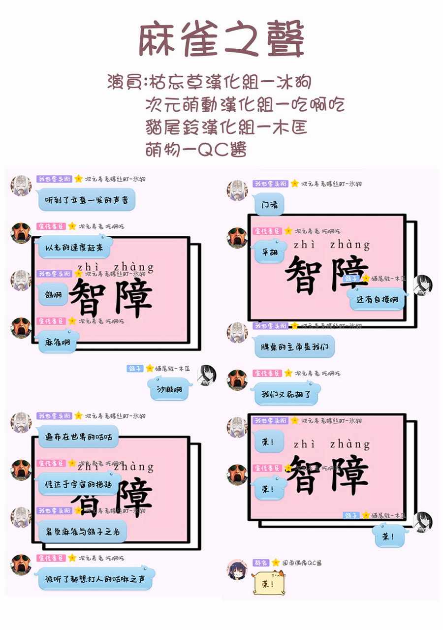 《佐伯同学睡著了》漫画最新章节第11话免费下拉式在线观看章节第【7】张图片