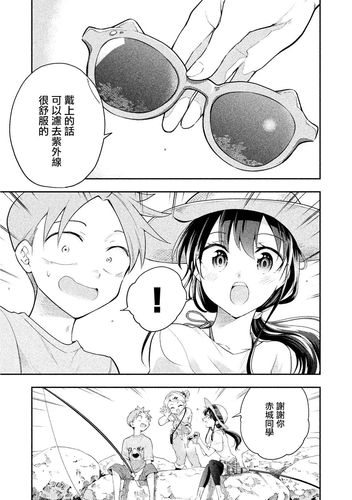 《佐伯同学睡著了》漫画最新章节第37话免费下拉式在线观看章节第【17】张图片