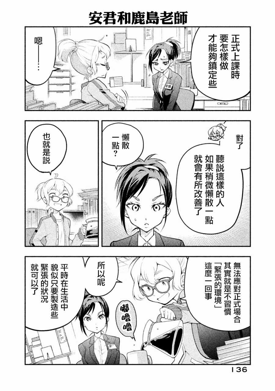 《佐伯同学睡著了》漫画最新章节佐伯同学睡著了 番外05免费下拉式在线观看章节第【1】张图片