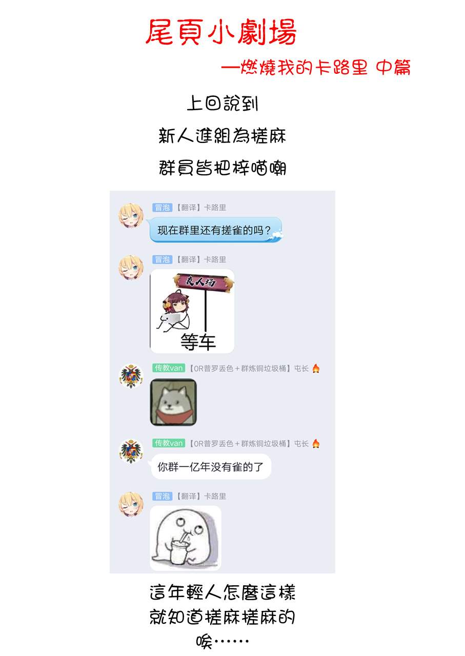 《佐伯同学睡著了》漫画最新章节第31话 夏日祭典免费下拉式在线观看章节第【25】张图片