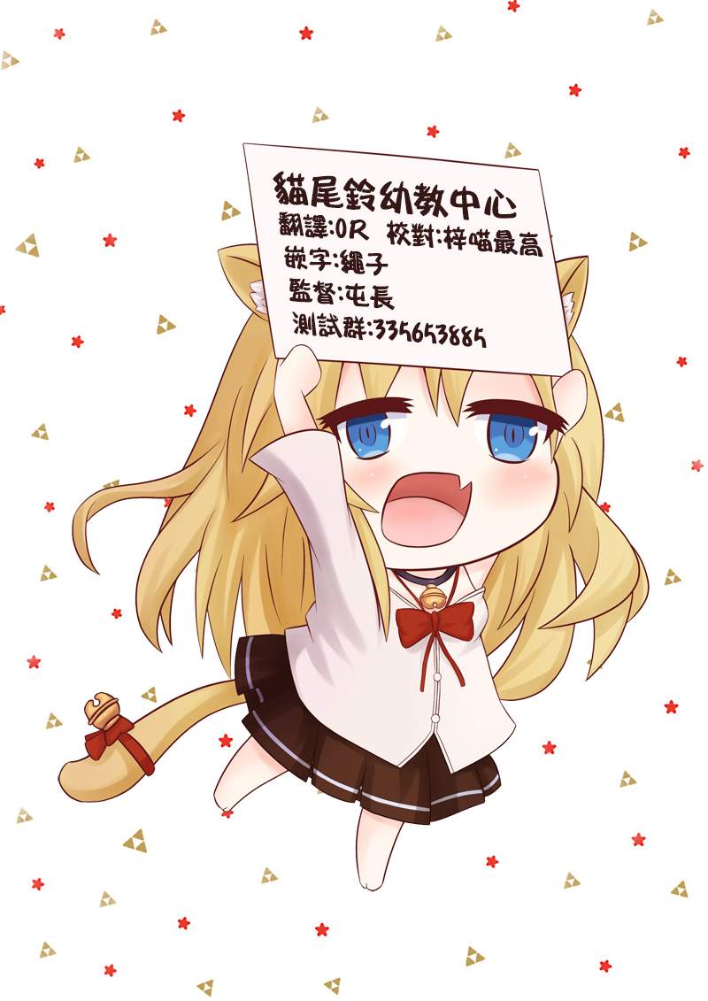 《佐伯同学睡著了》漫画最新章节第31话 夏日祭典免费下拉式在线观看章节第【29】张图片